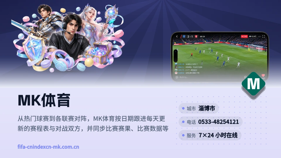 走进MK体育
