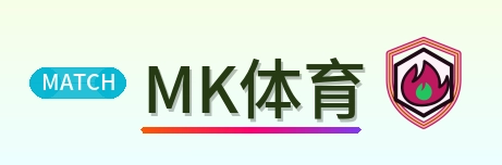 MK体育 logo